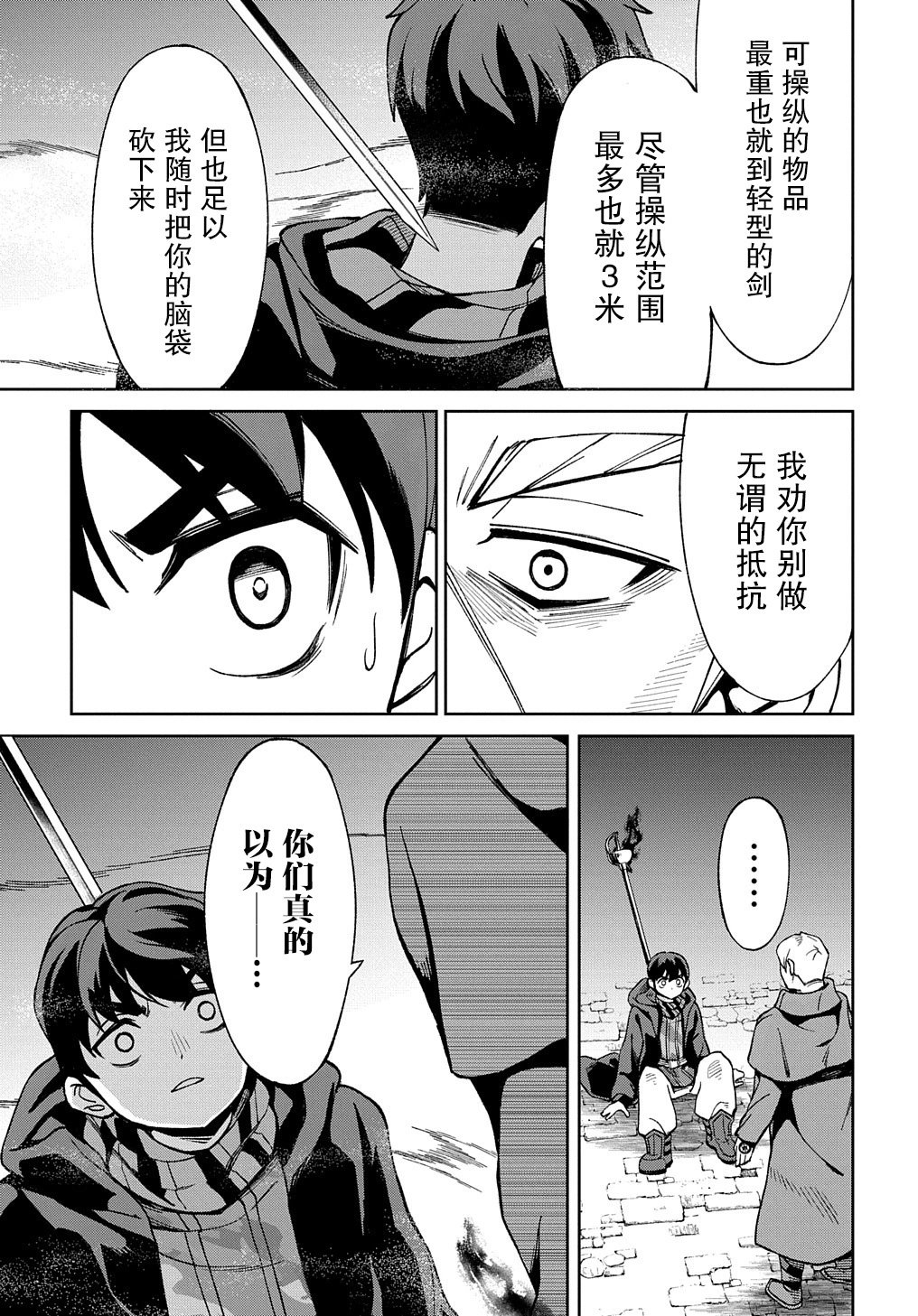 第16话