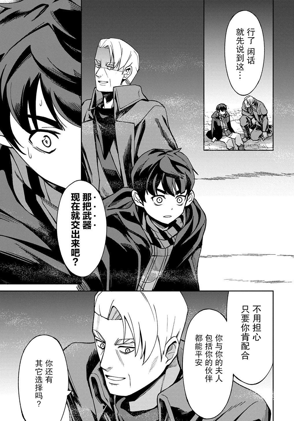第16话