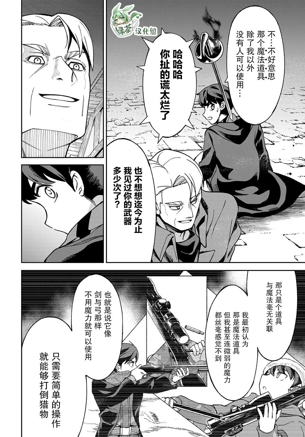 第16话