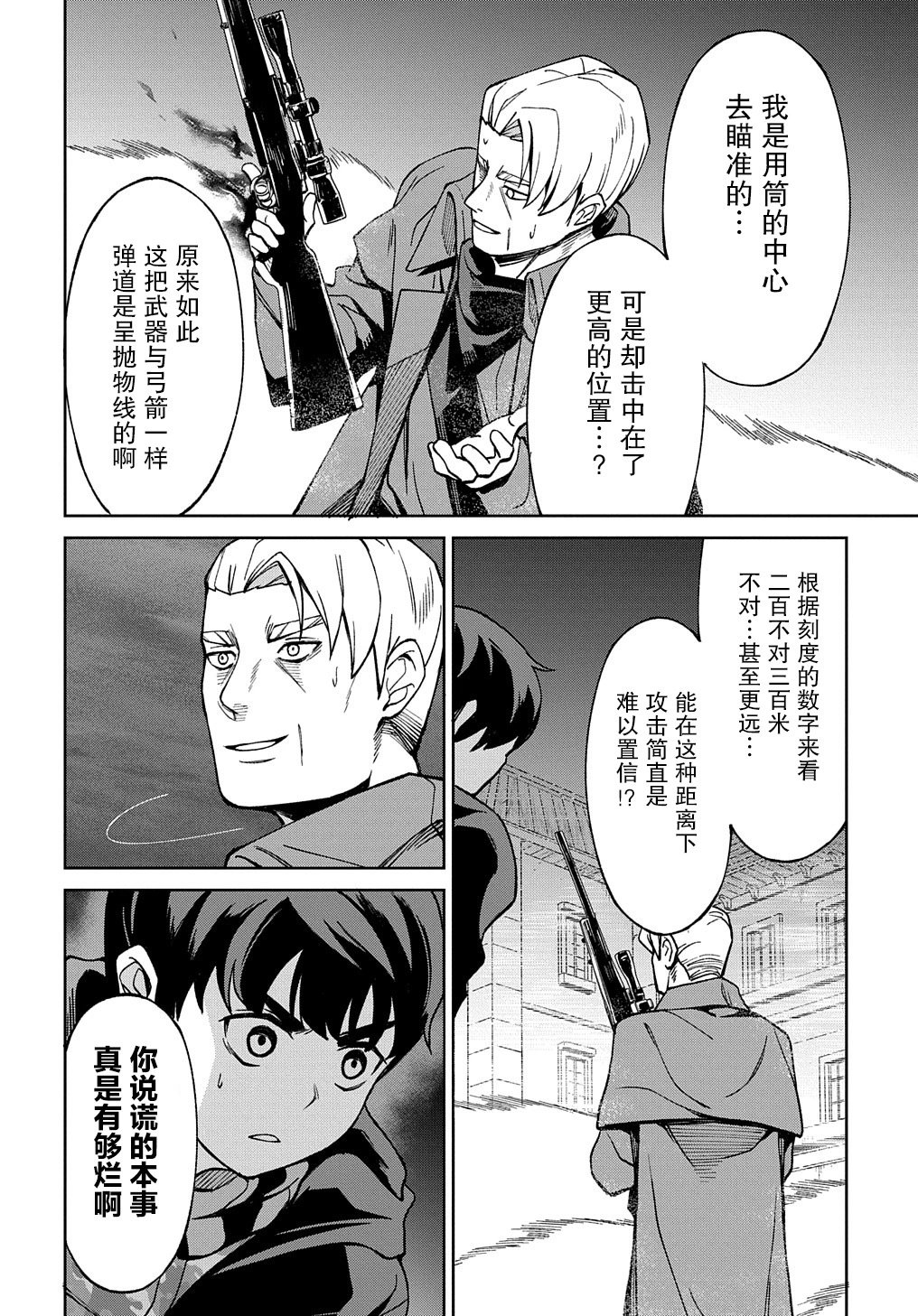 第16话