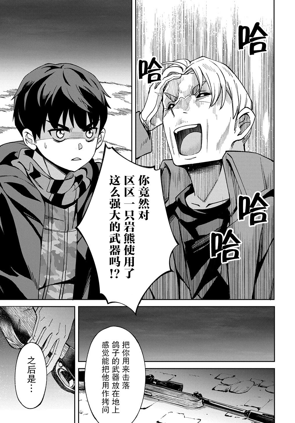 第16话