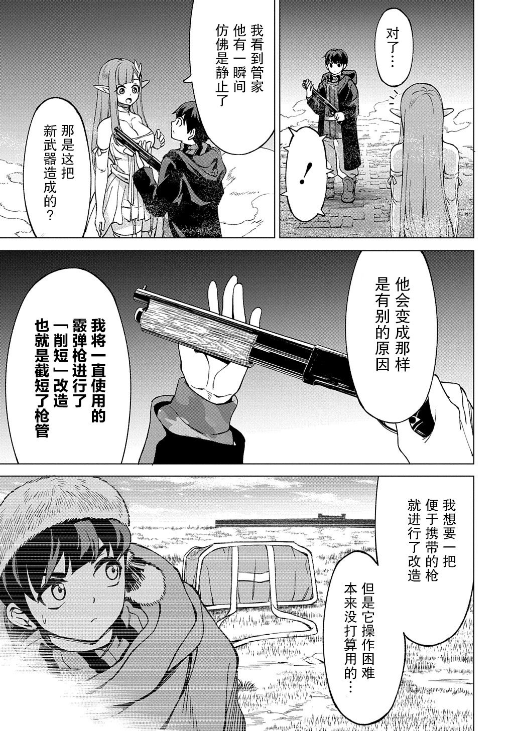 第16话
