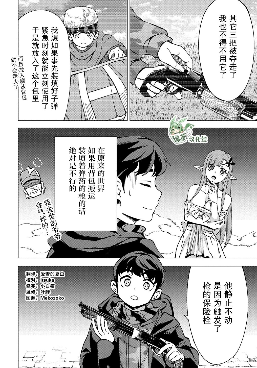 第16话