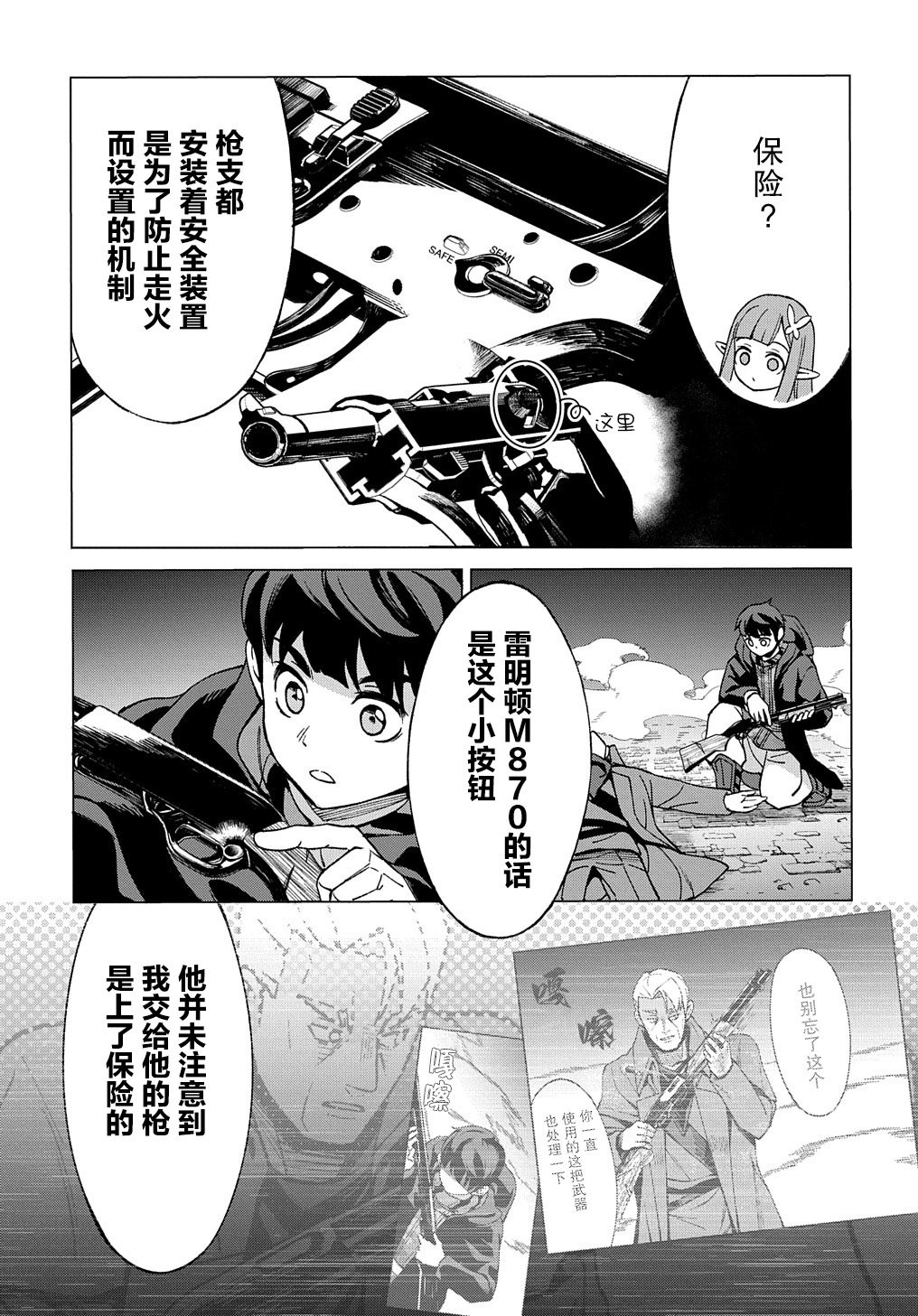 第16话