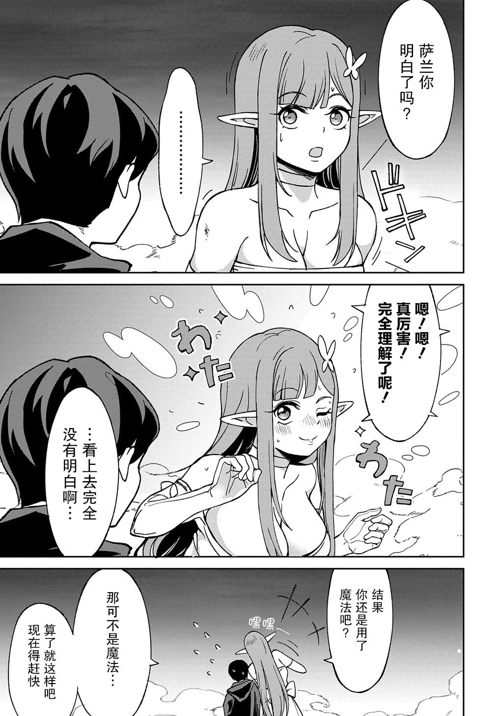 第16话