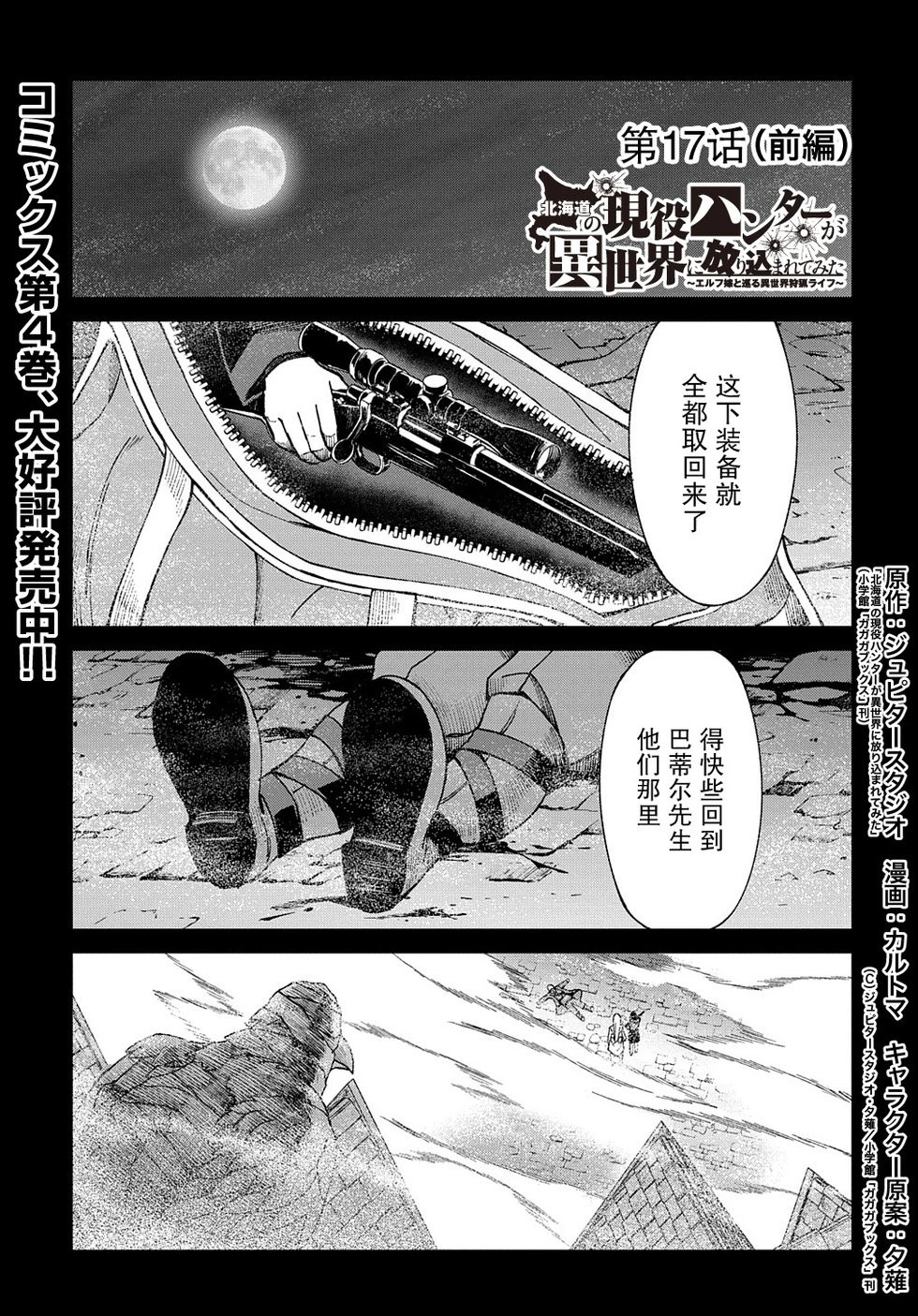 第17话