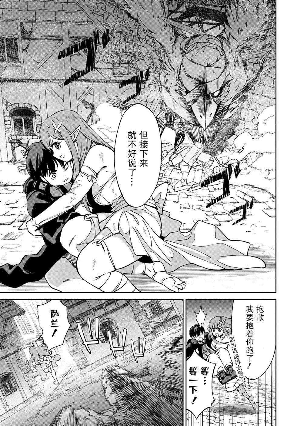 第17话
