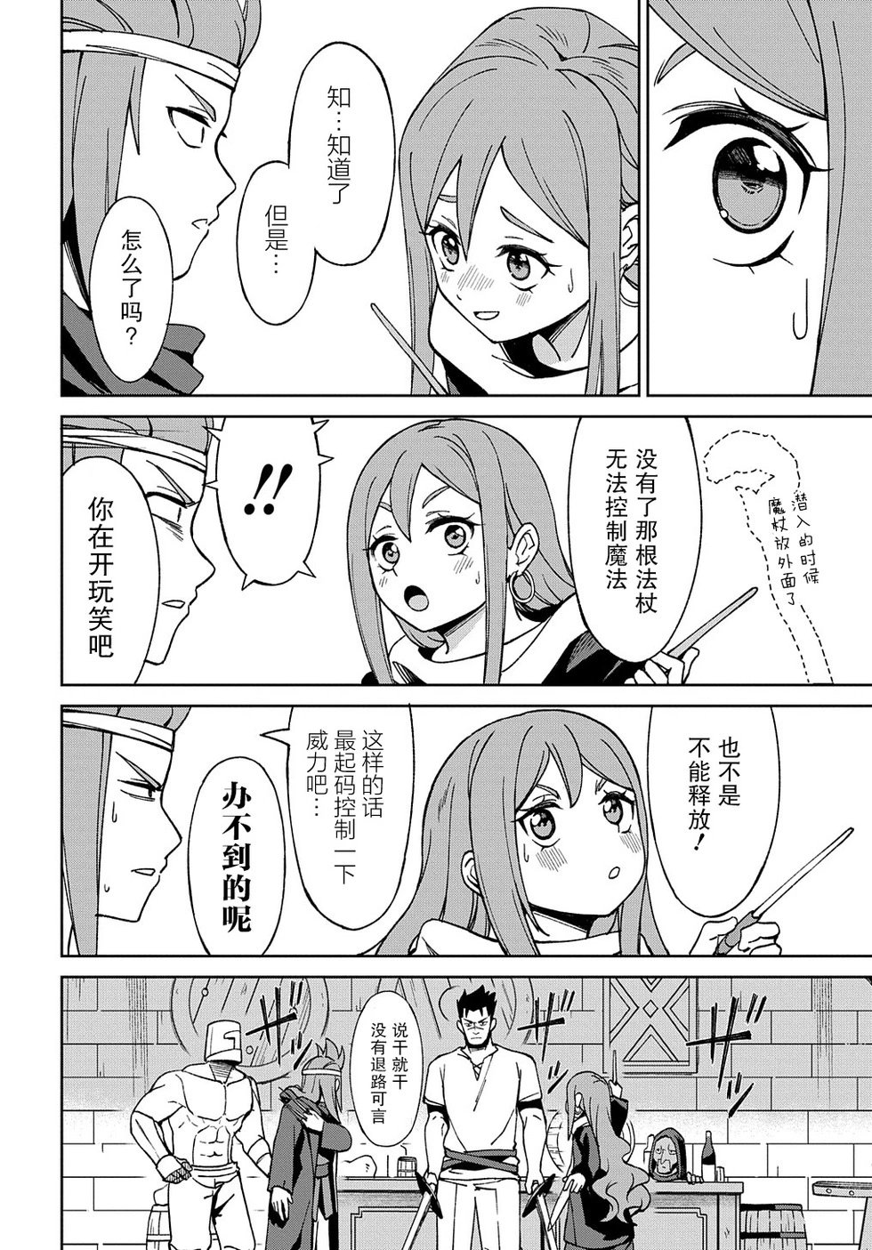 第17话