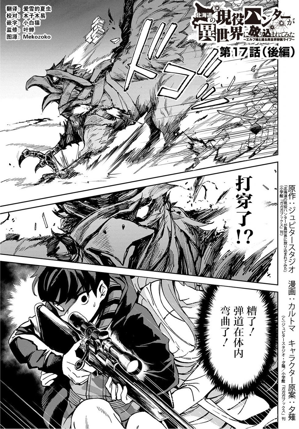 第17话