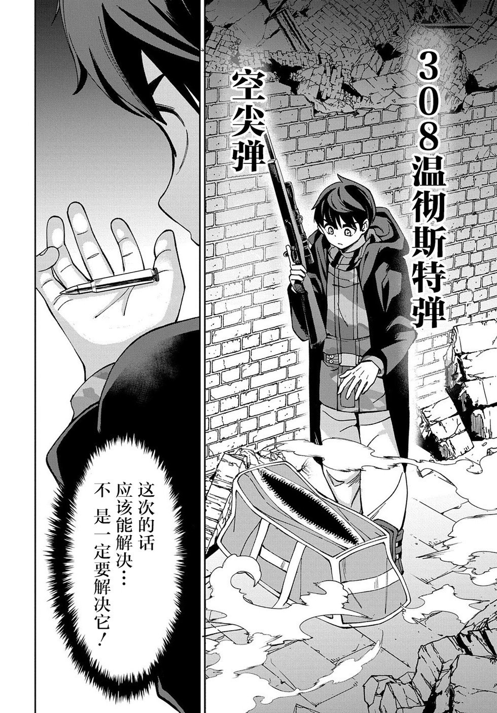 第17话