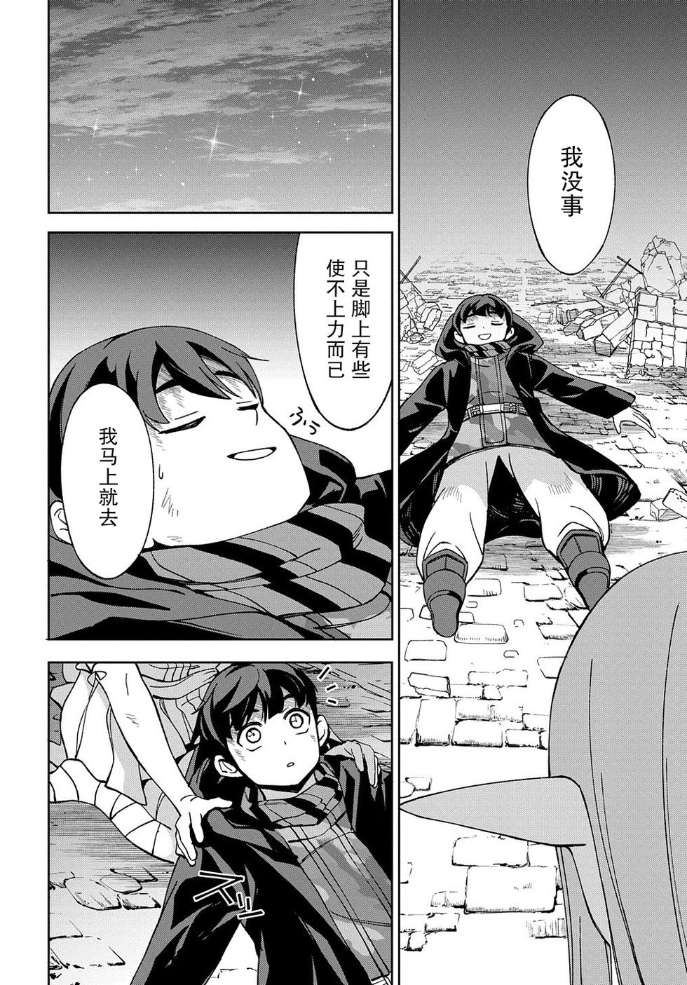第17话