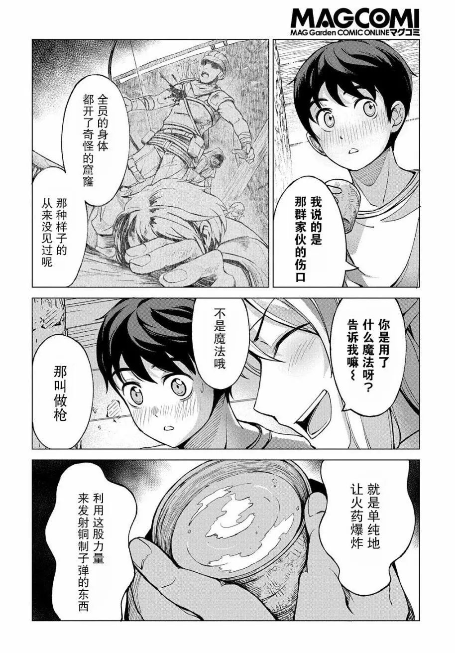 第03话