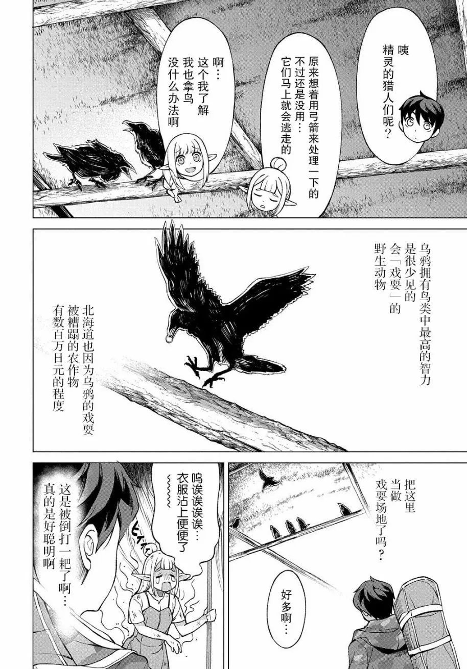 第03话