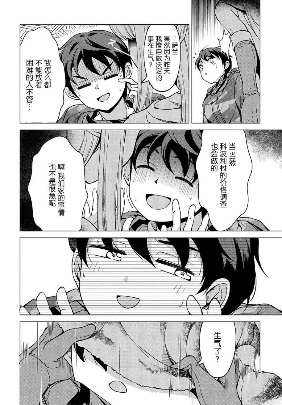第03话