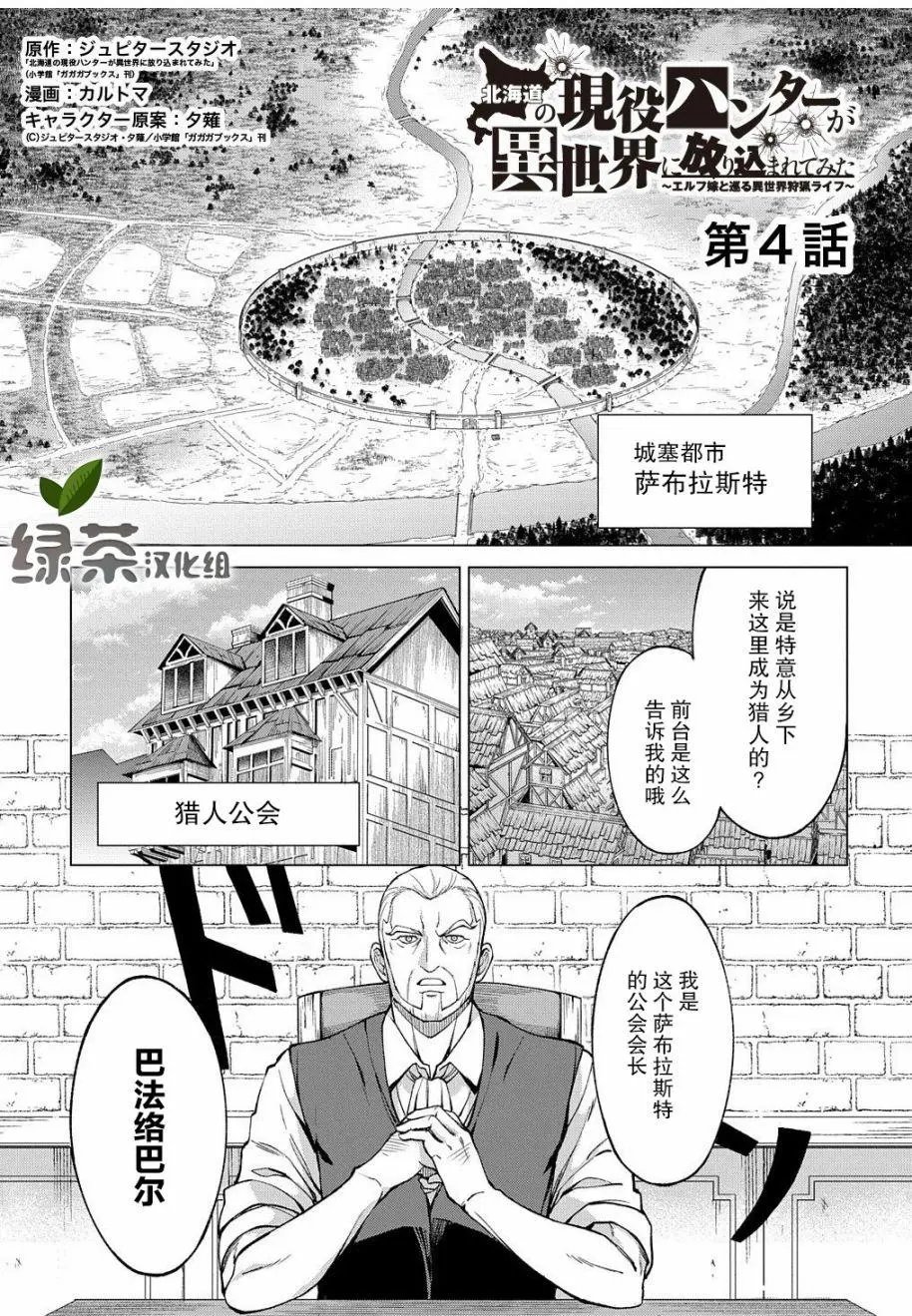 第04话