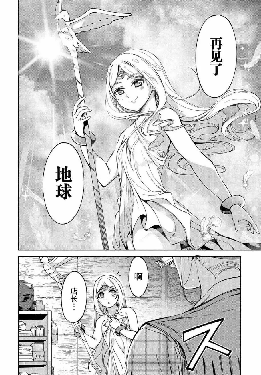 第4.5话