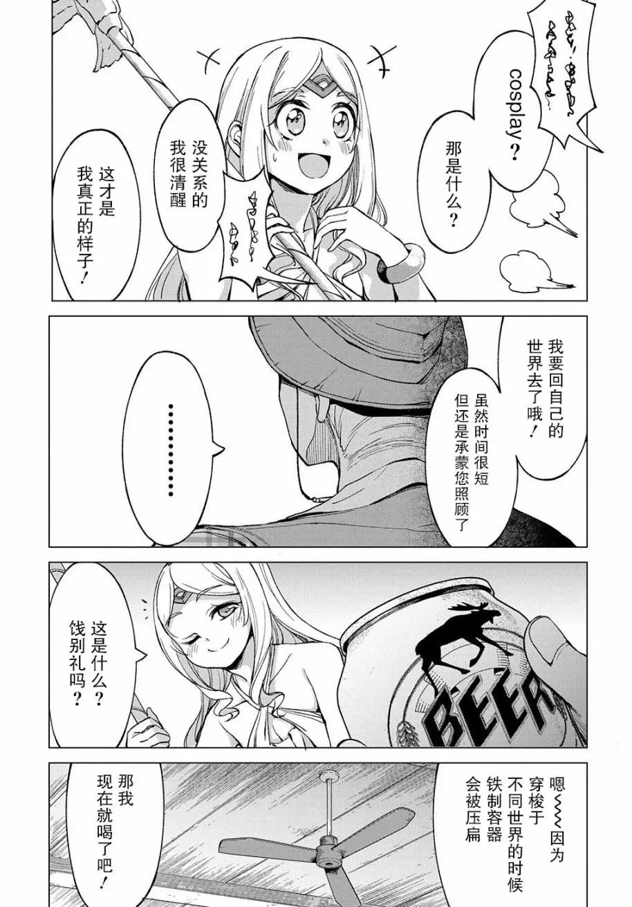 第4.5话