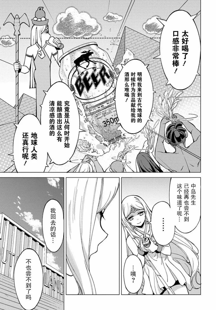 第4.5话