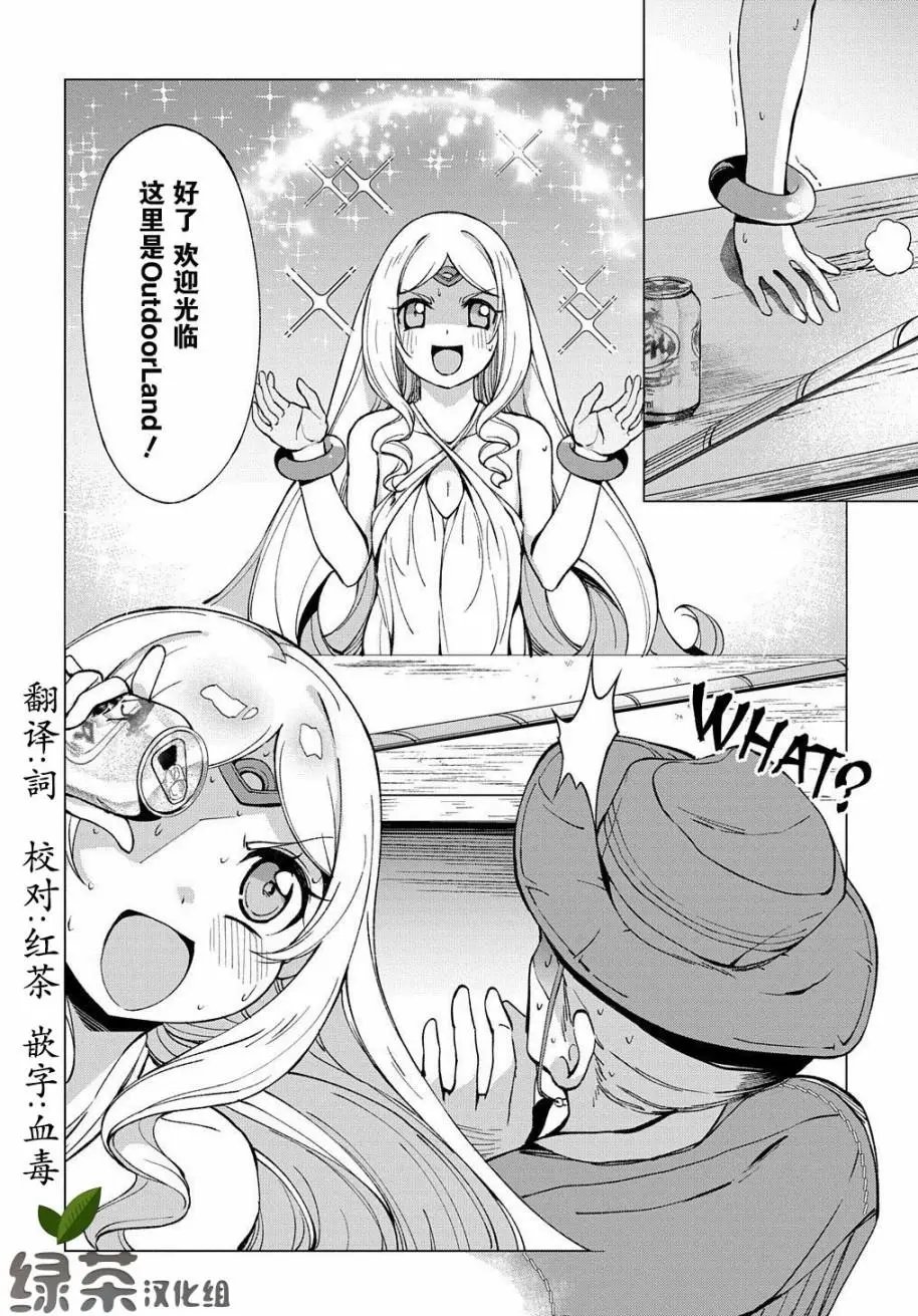 第4.5话
