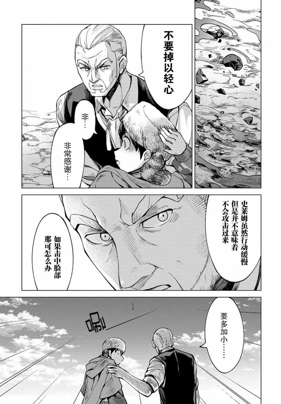 第5.1话