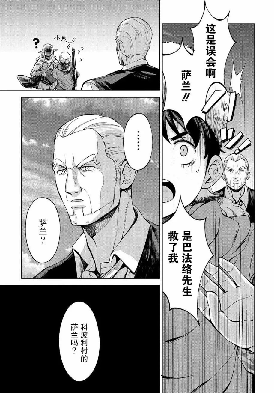 第5.1话