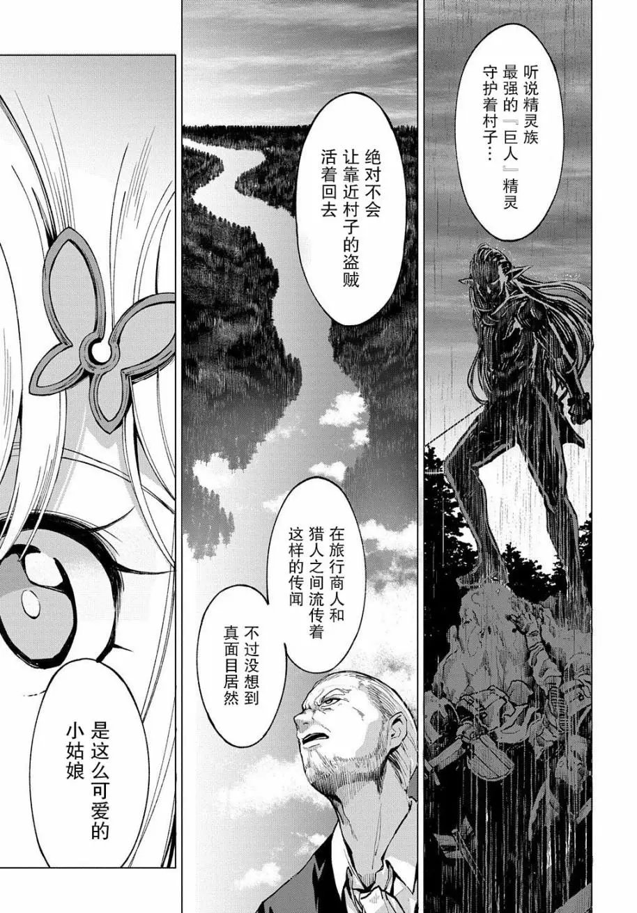 第5.1话