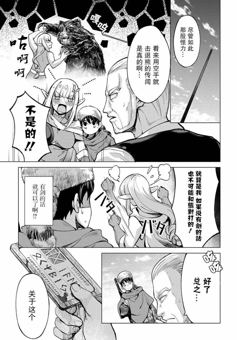 第5.1话