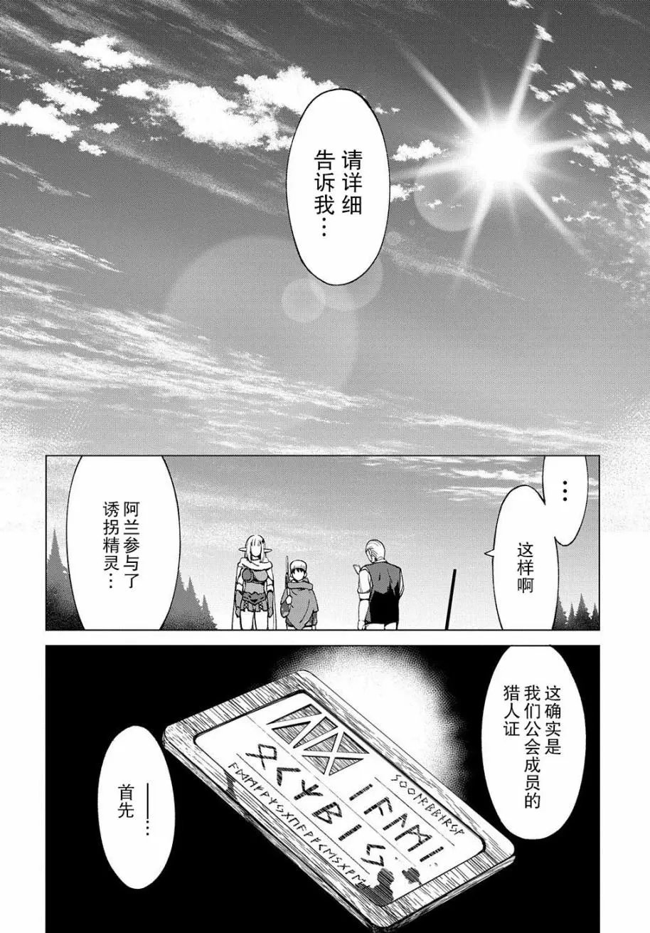 第5.1话
