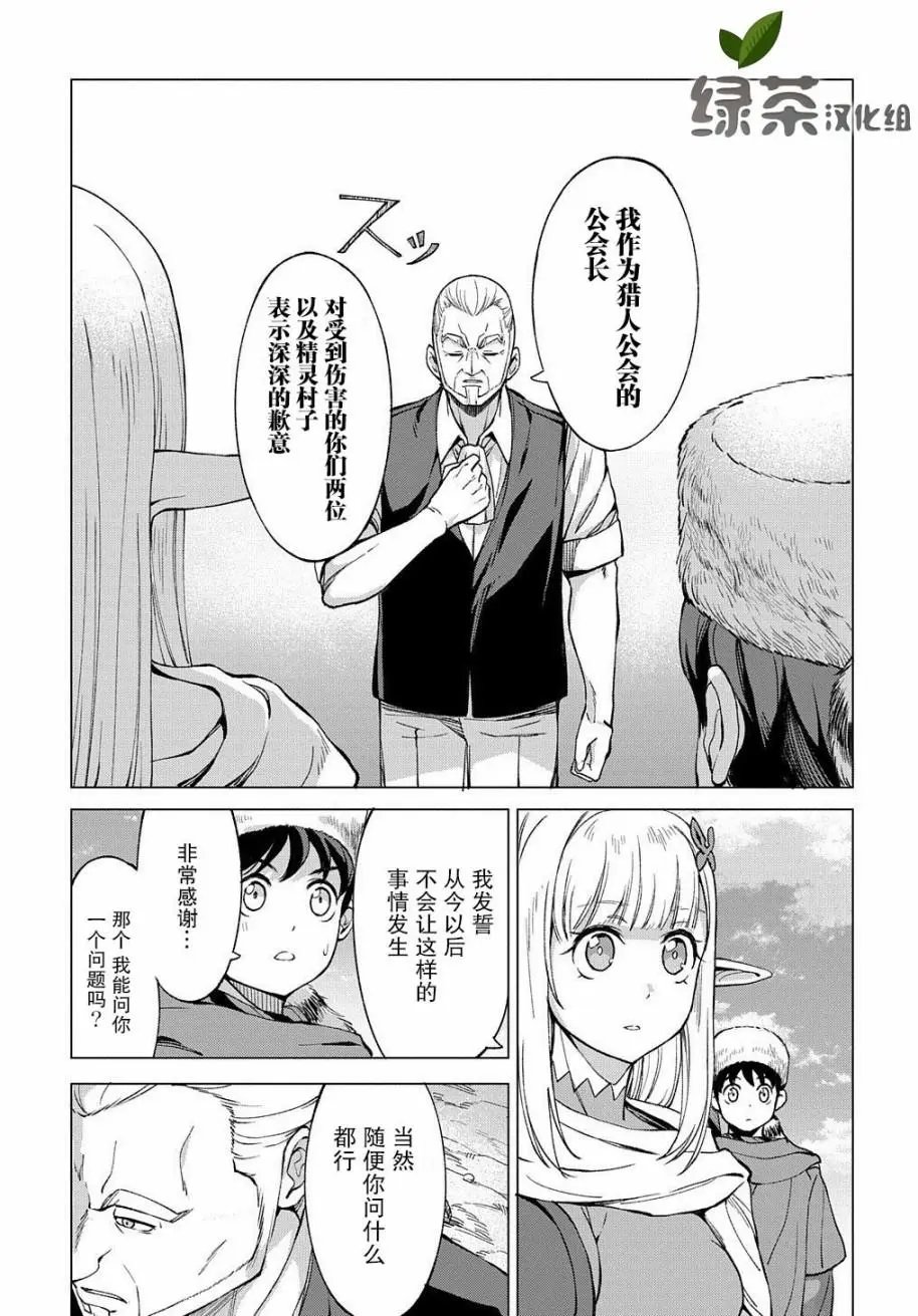 第5.1话
