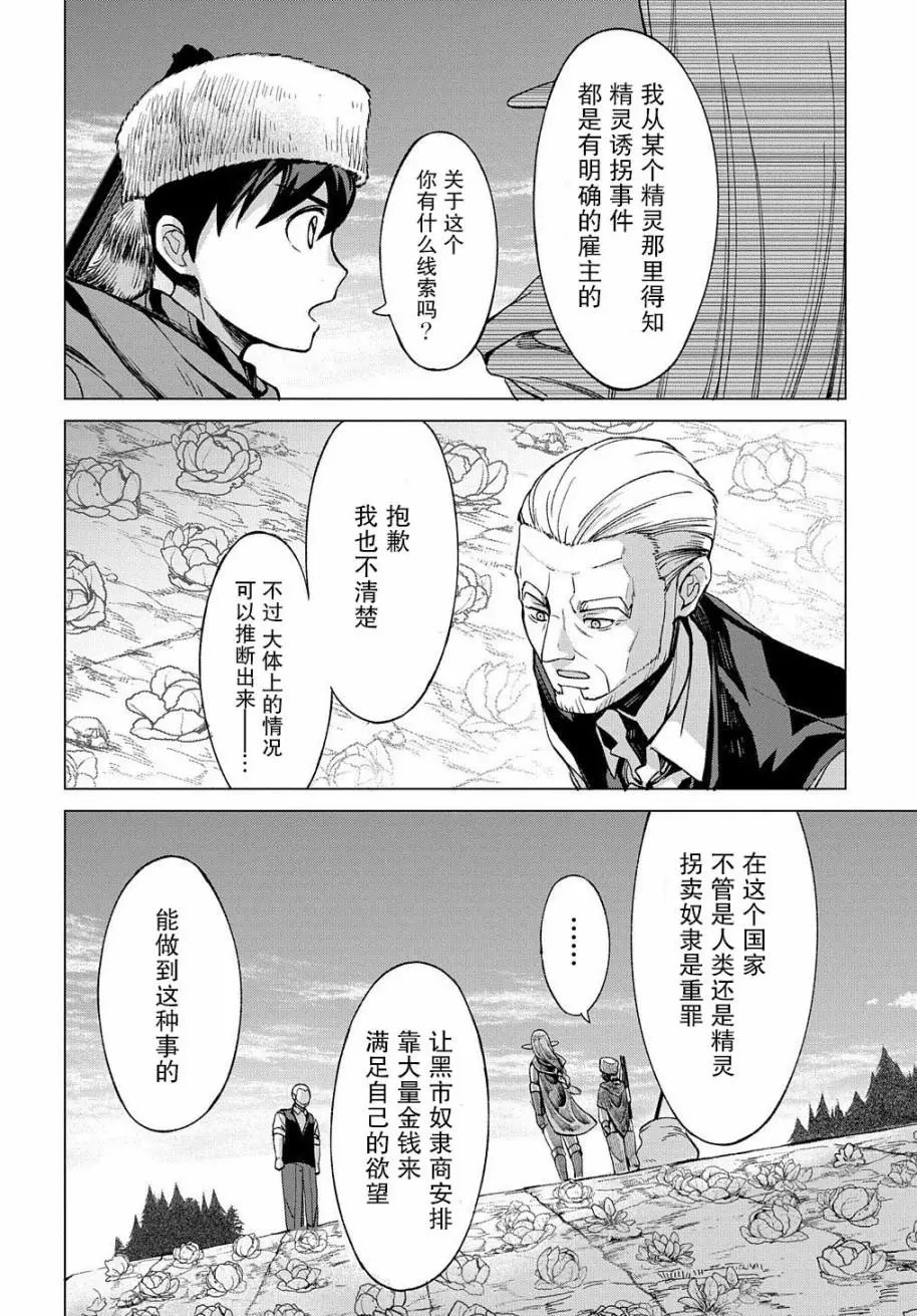第5.1话