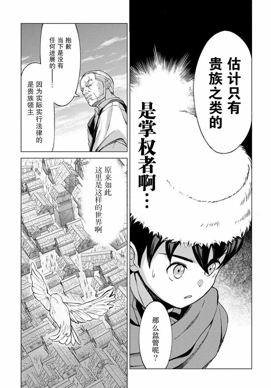 第5.1话