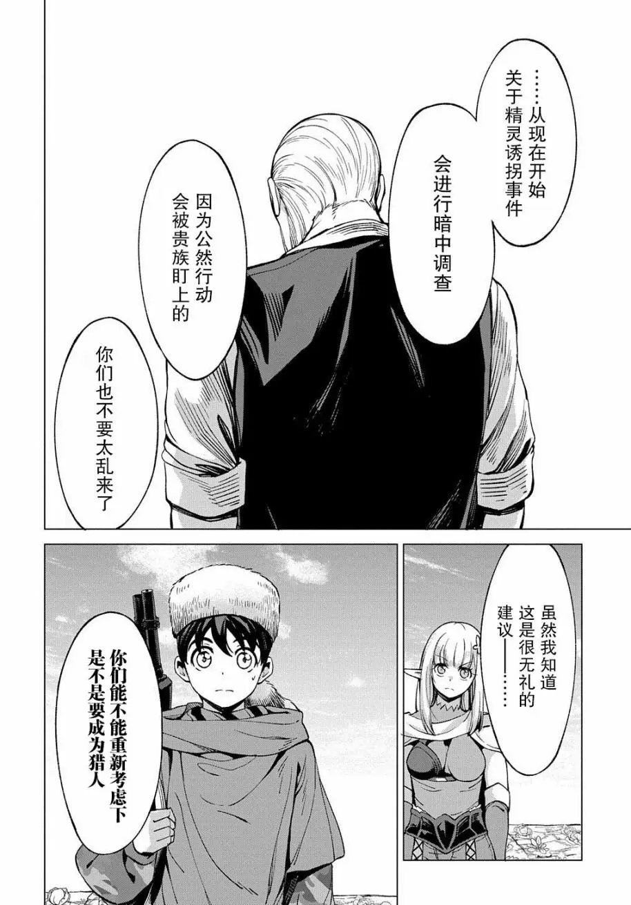 第5.1话