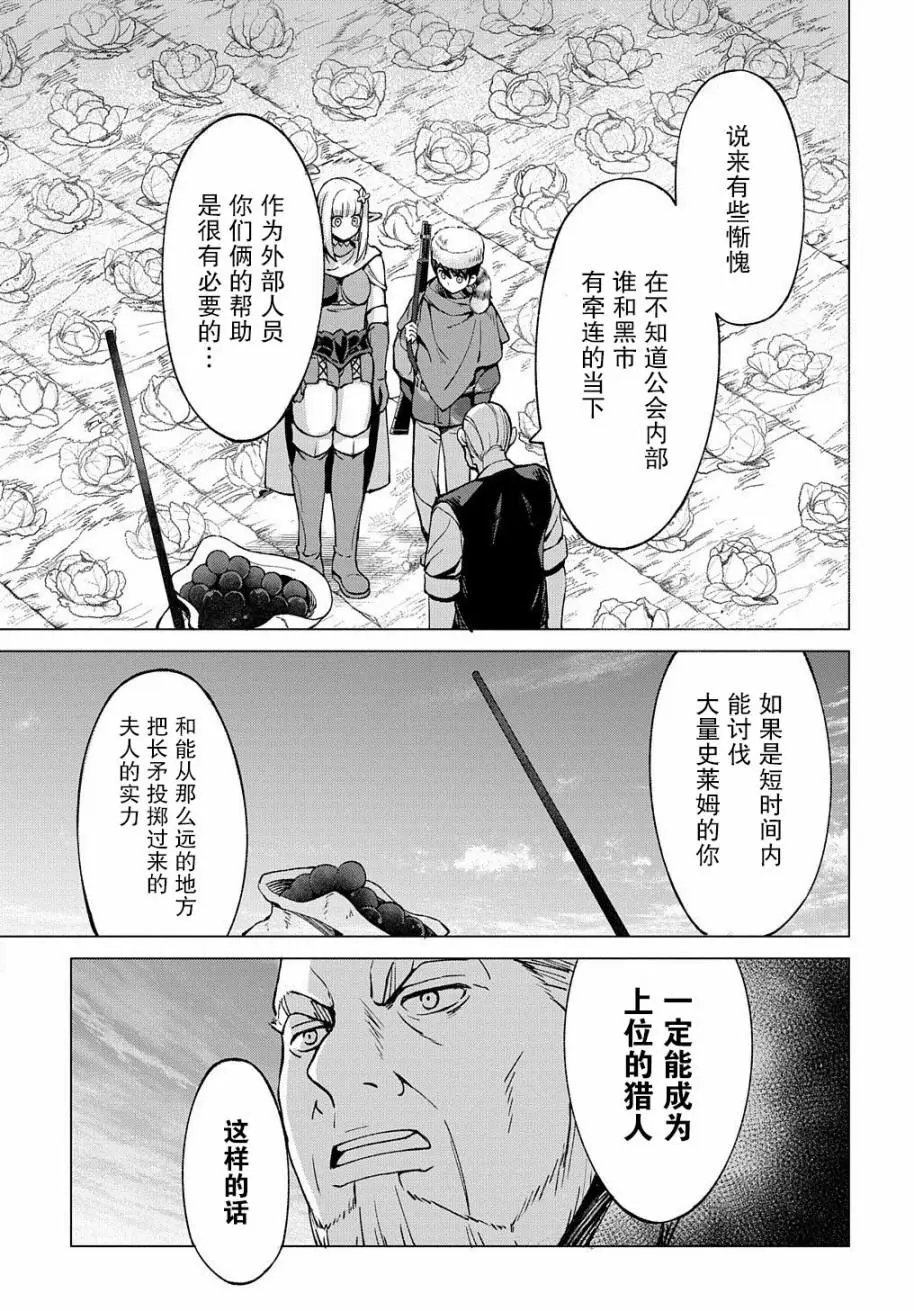 第5.1话