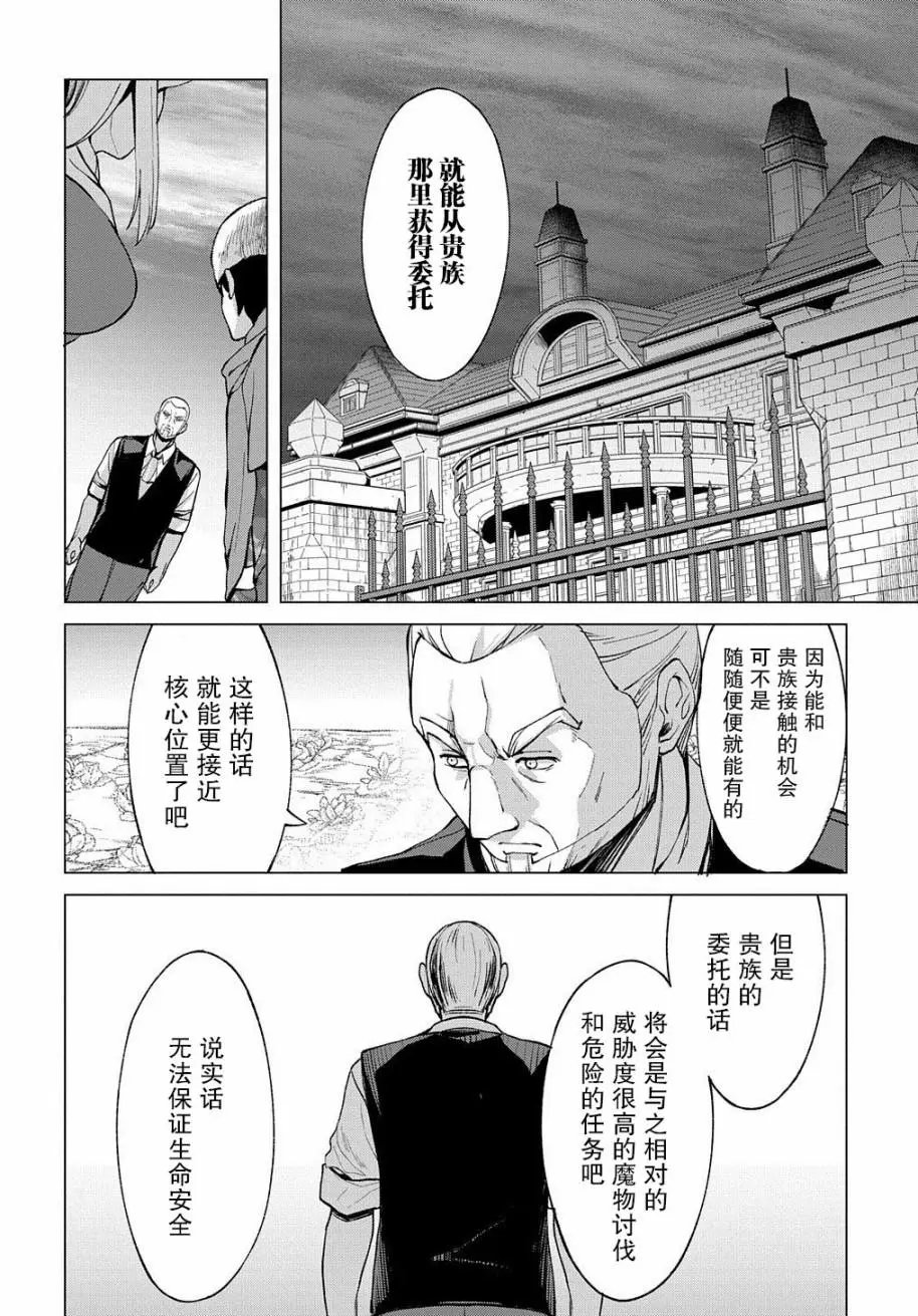 第5.1话