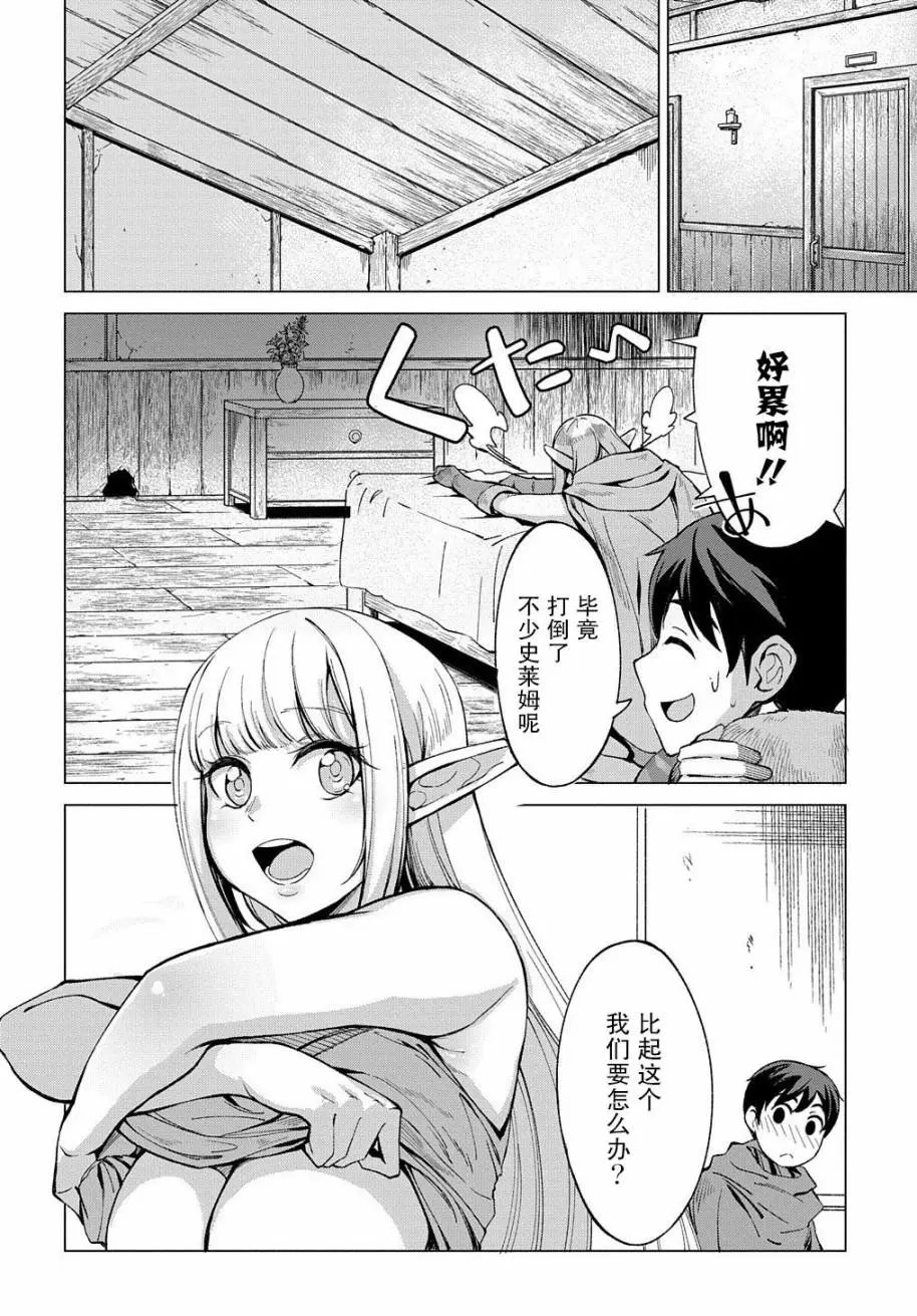 第5.1话