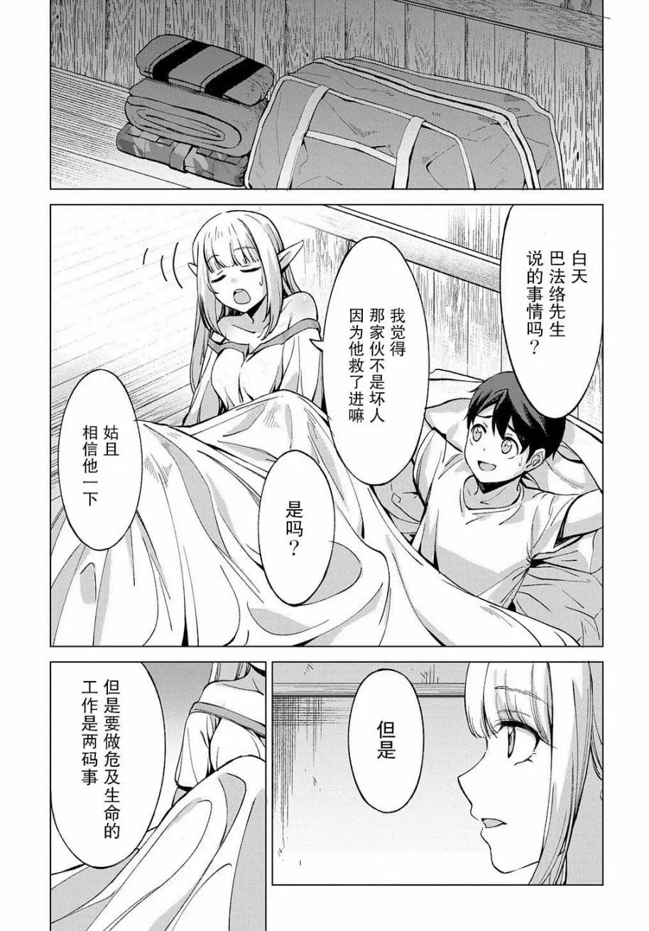 第5.1话