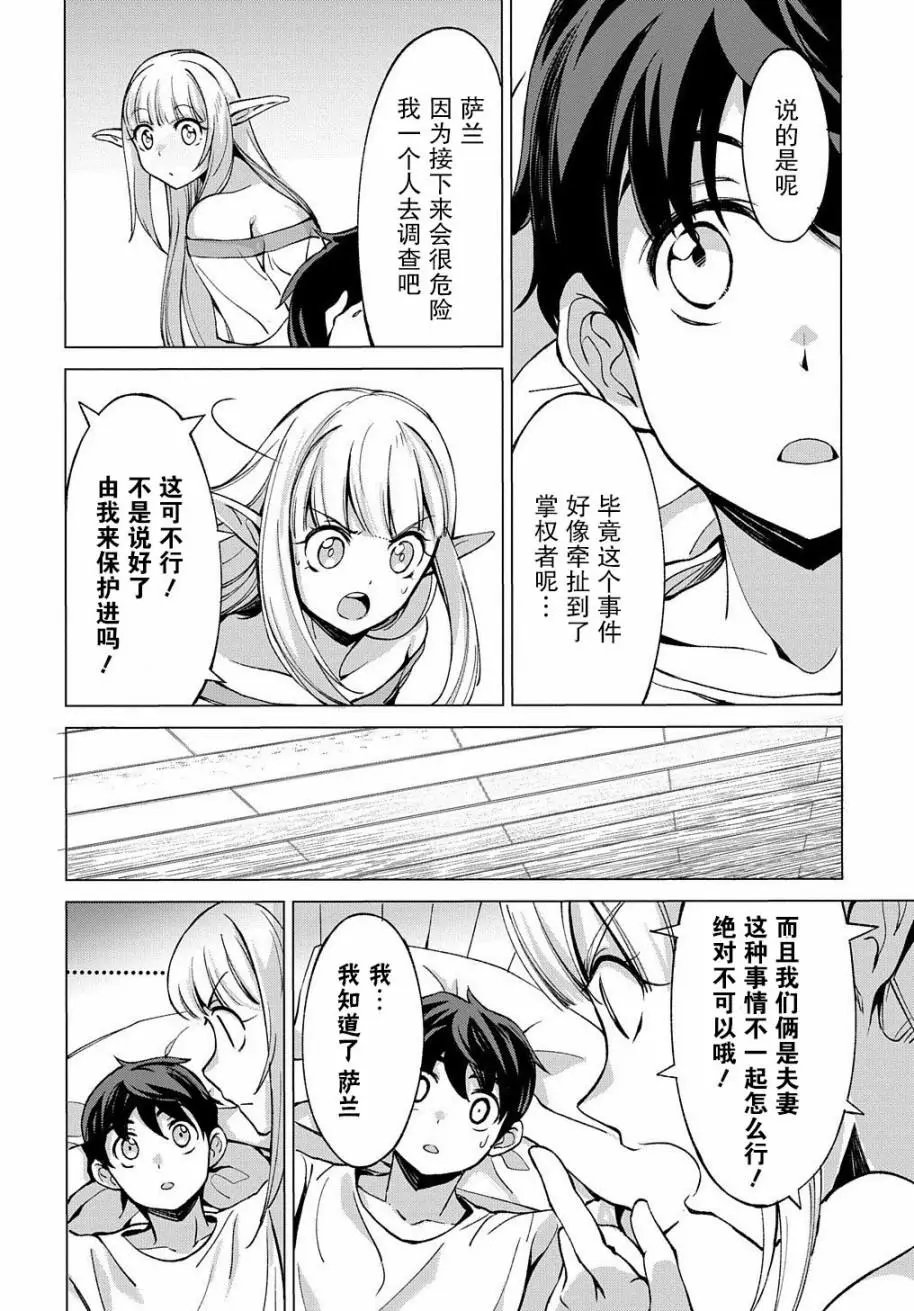 第5.1话