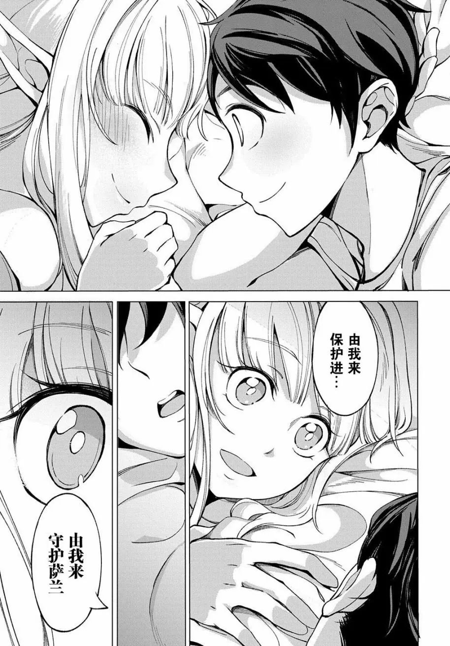 第5.1话