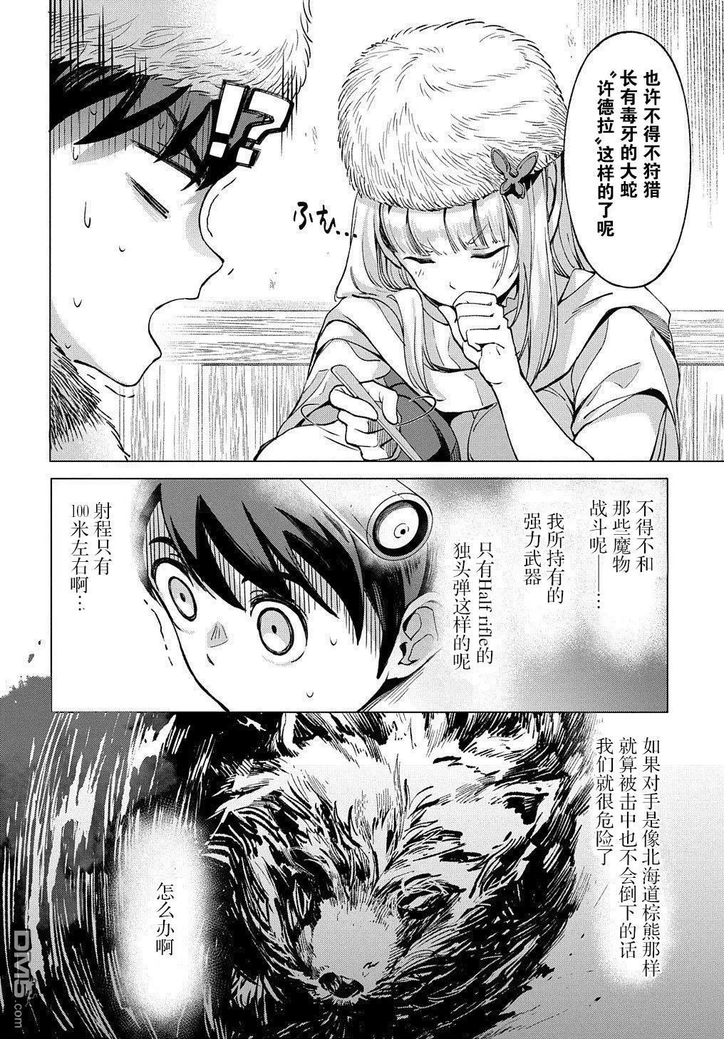 第5.2话