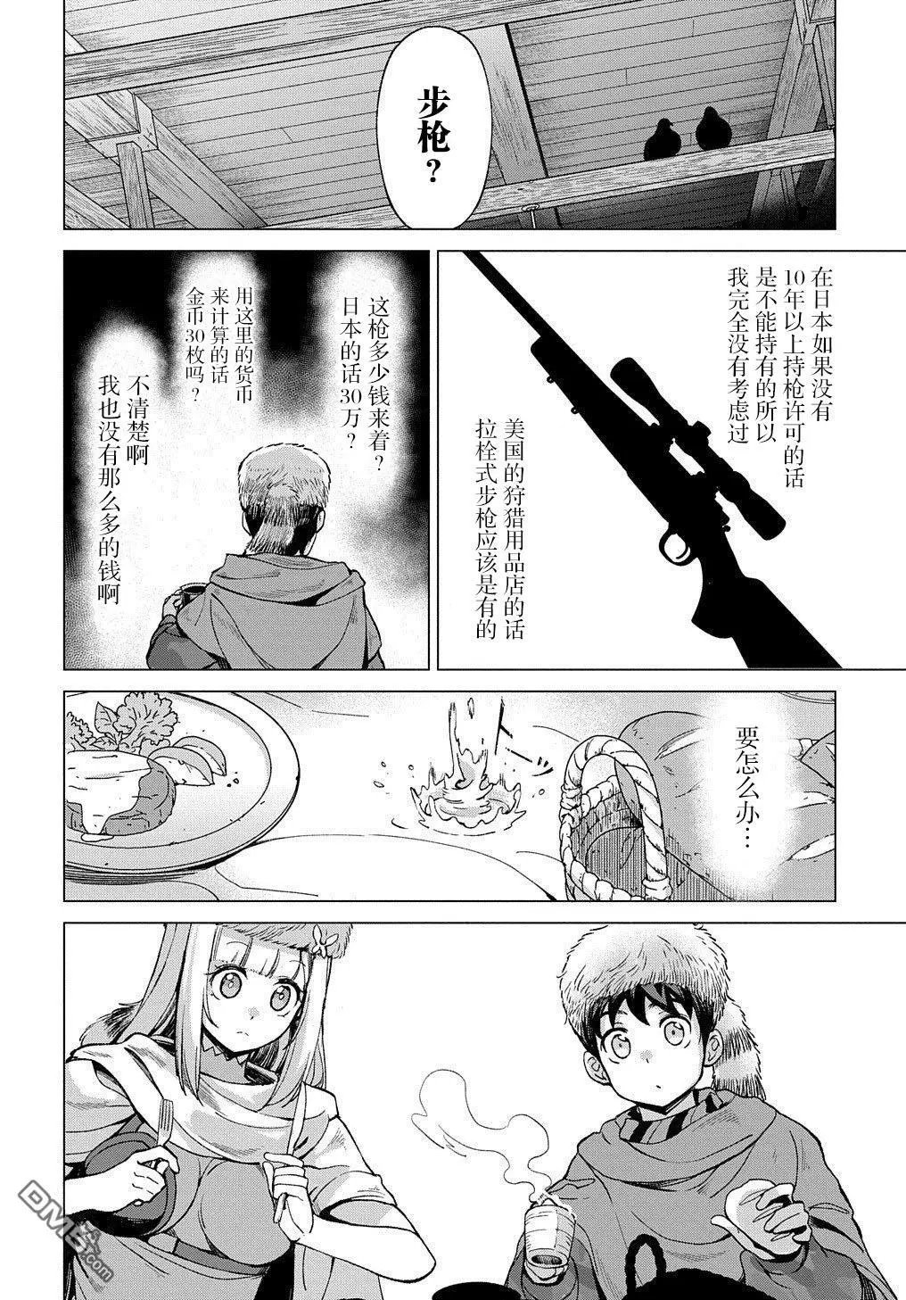 第5.2话
