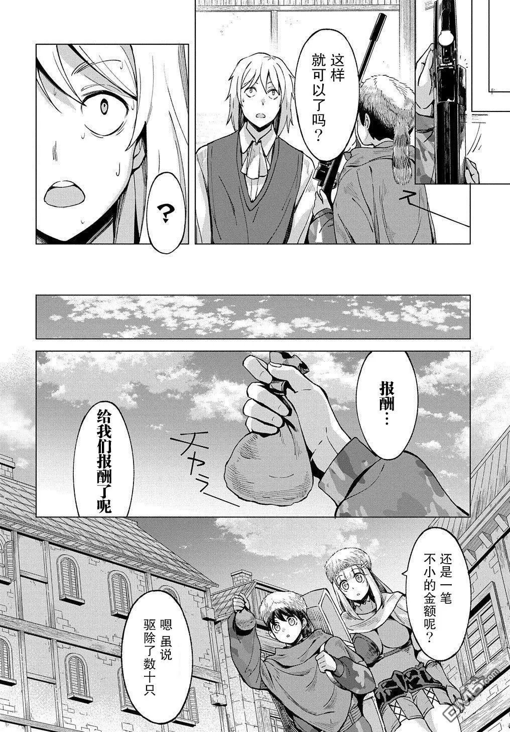 第5.2话