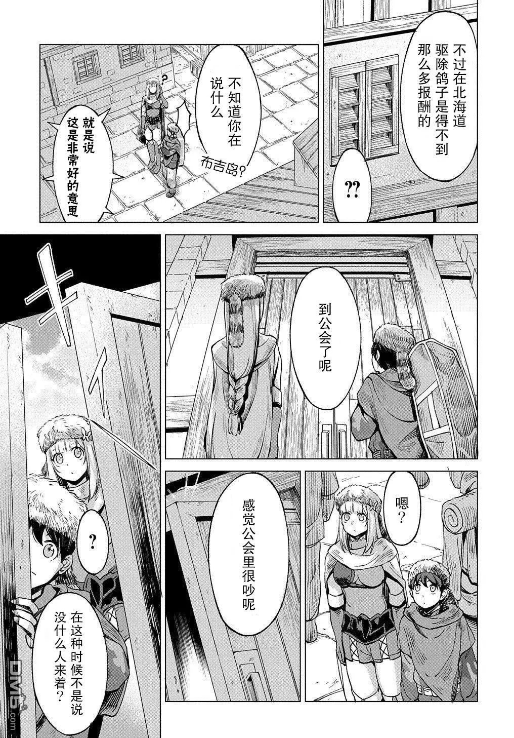 第5.2话