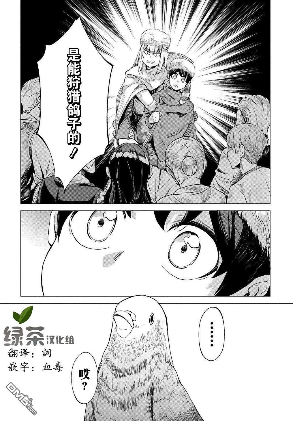 第5.2话