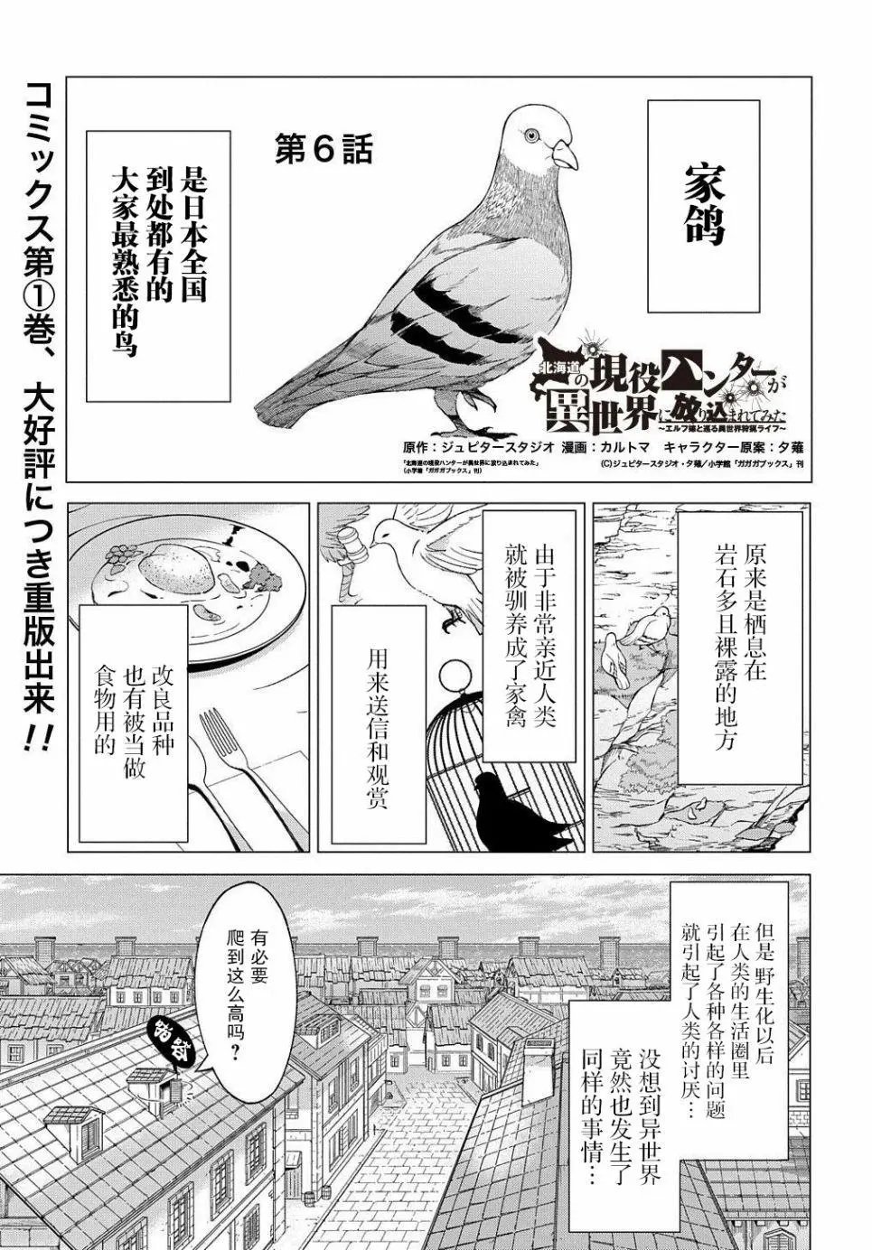 第06话