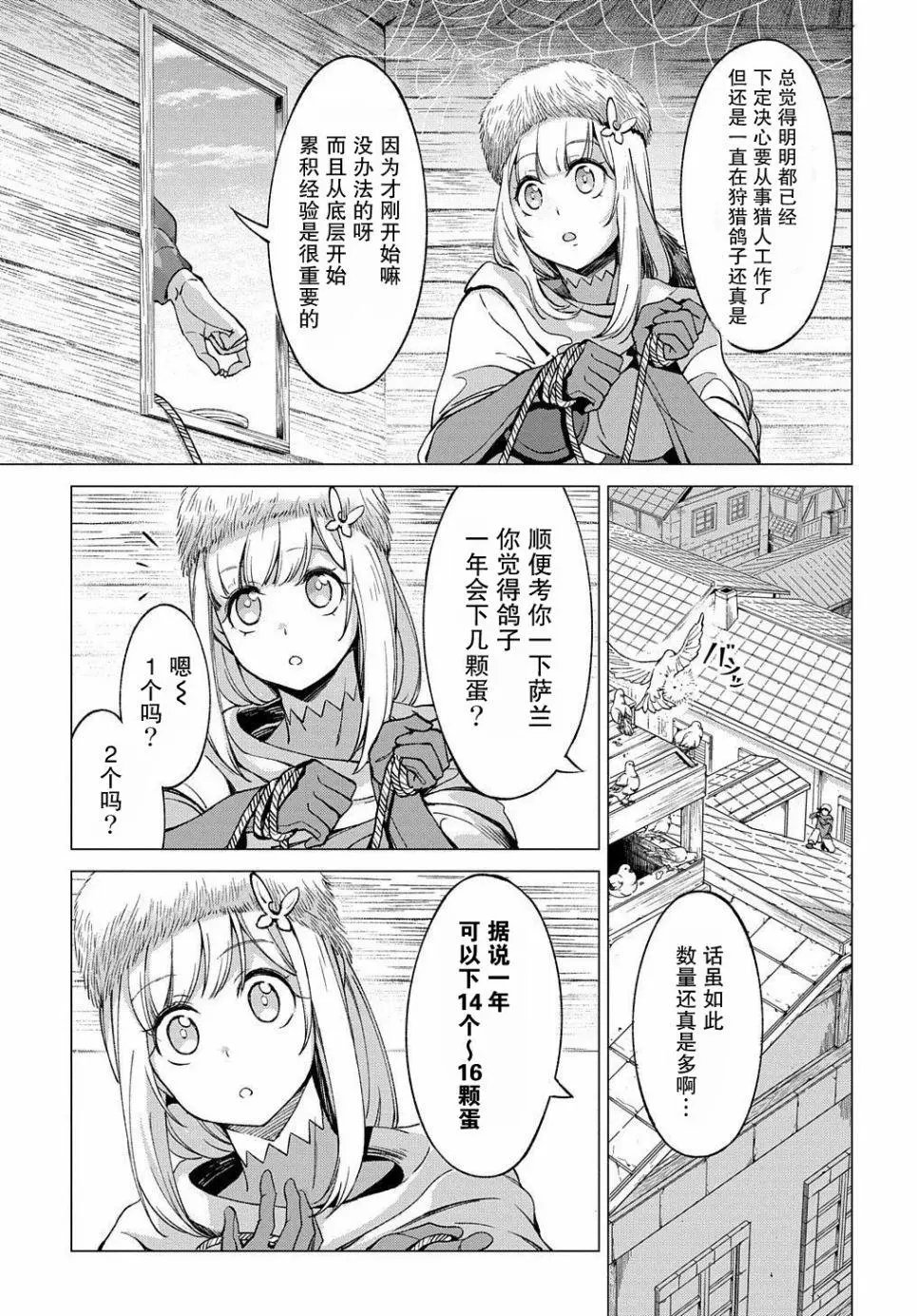 第06话