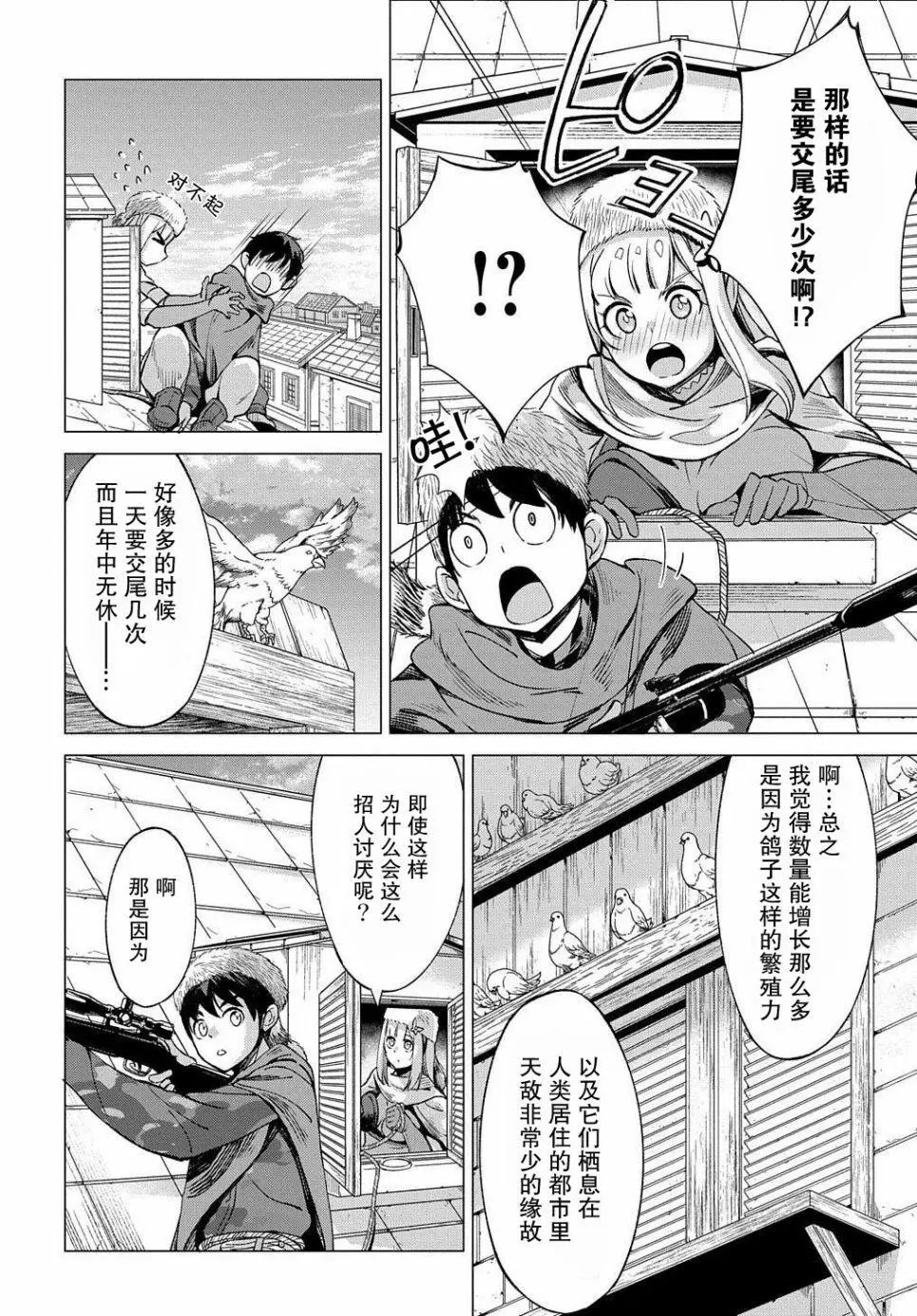 第06话