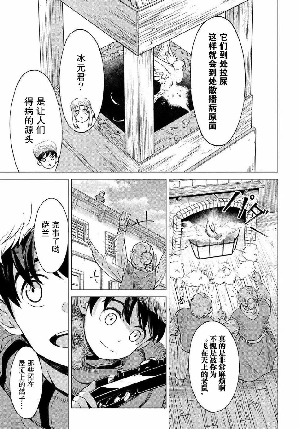 第06话
