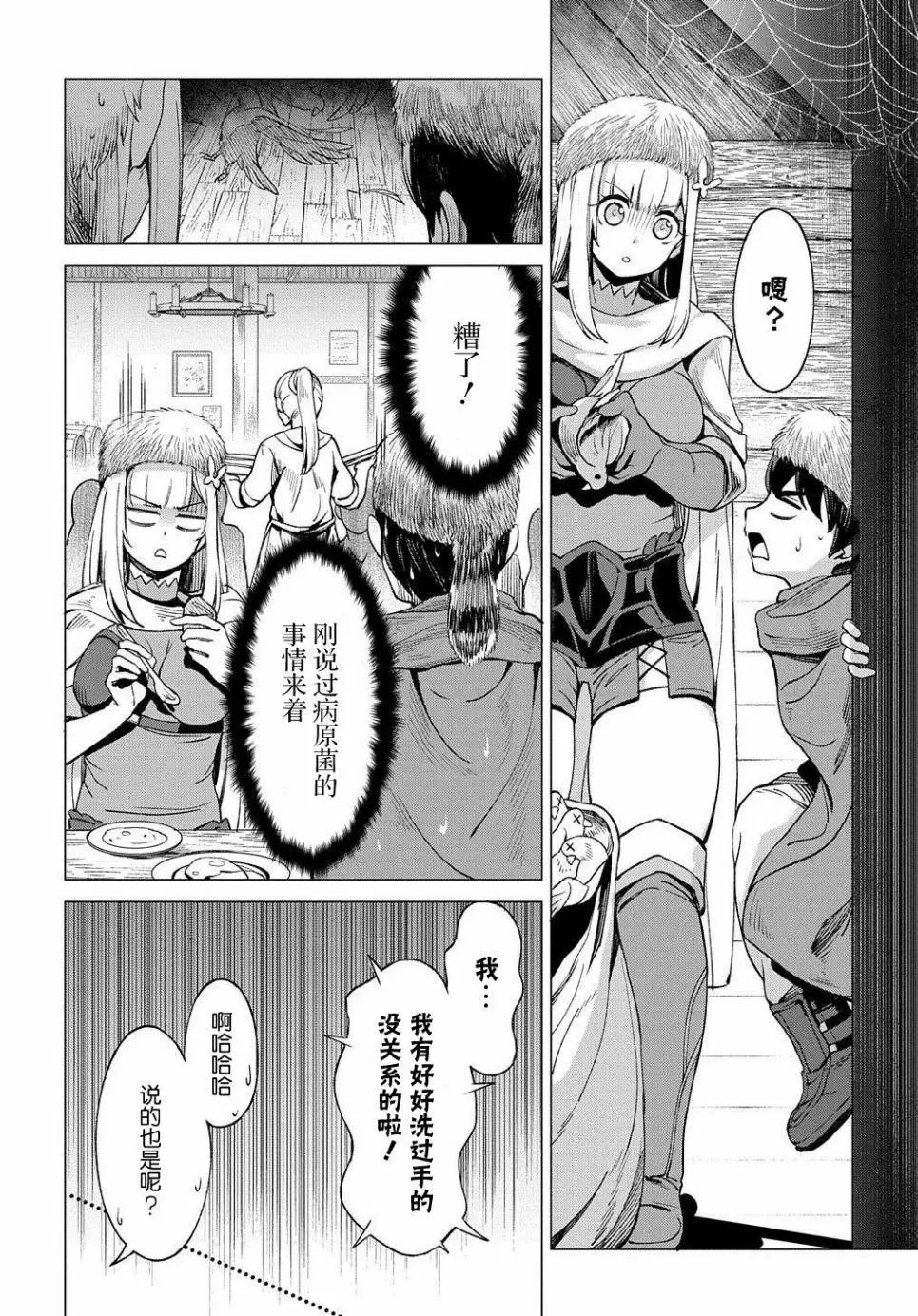 第06话
