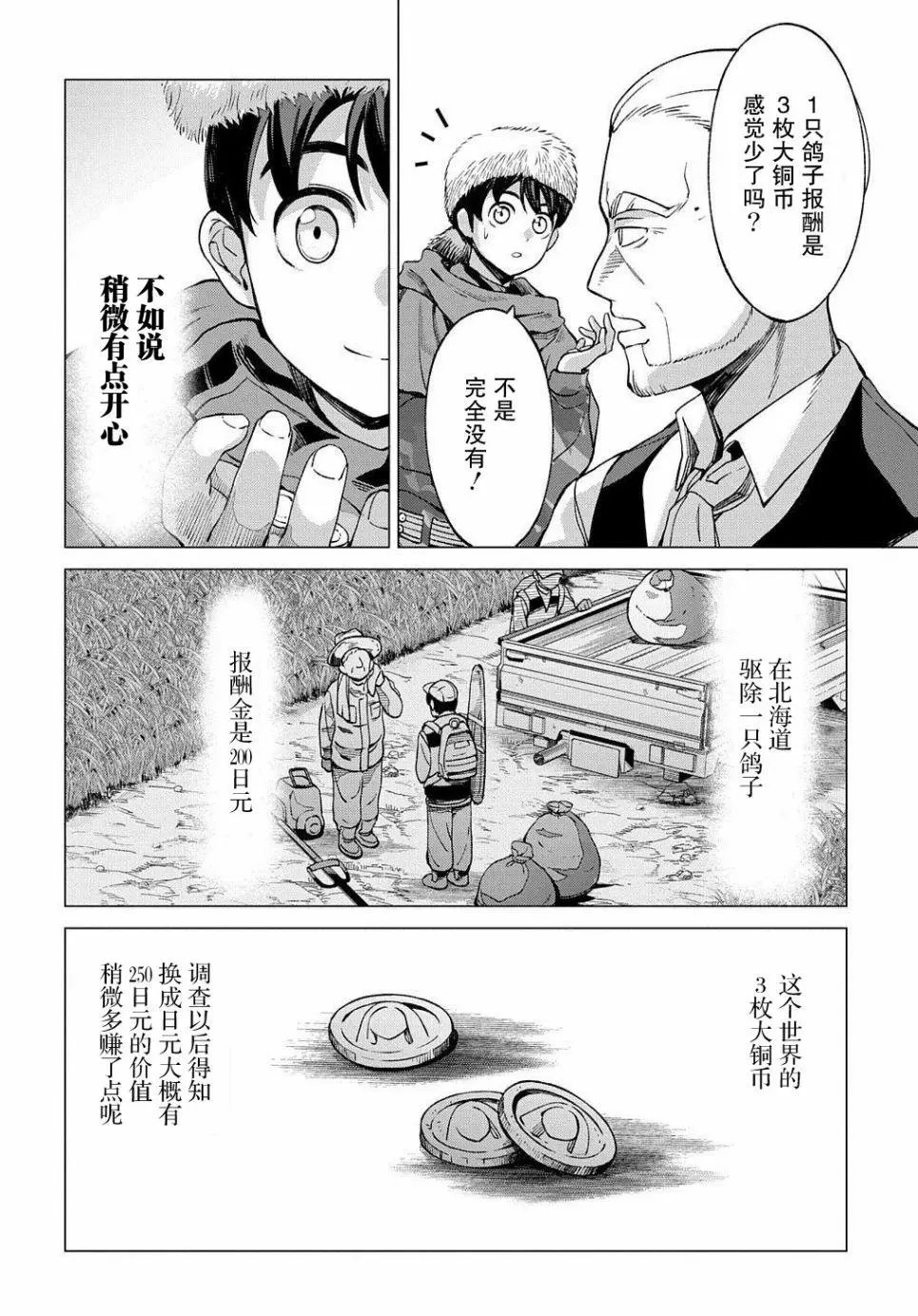 第06话