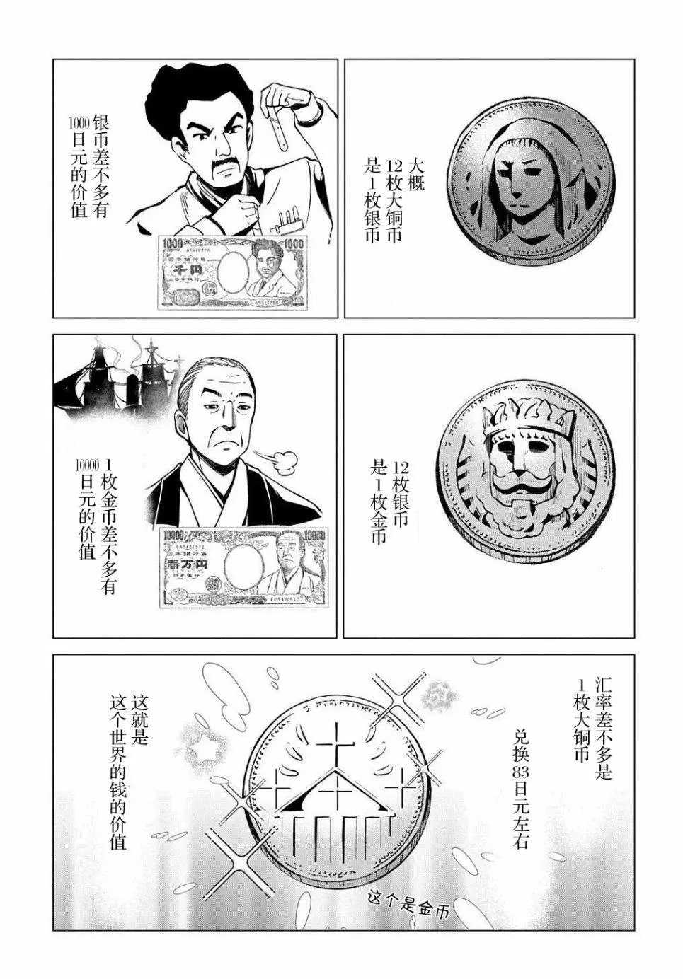 第06话